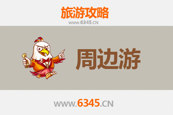 南阳唐河周边游攻略：探索豫南风情，品味历史与自然之美