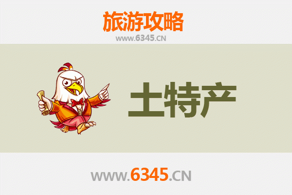 南阳唐河旅游必带土特产推荐 | 资深博主精选指南