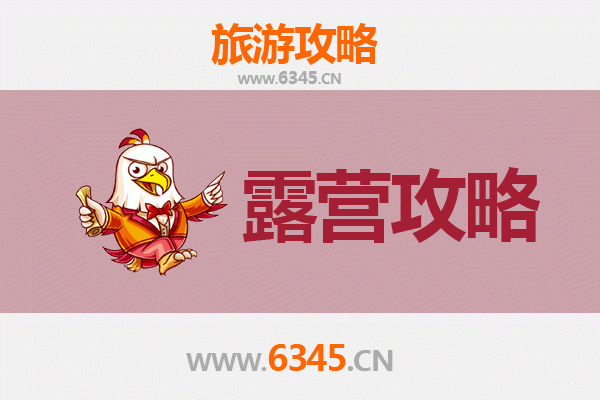 南阳唐河周边露营胜地推荐：自然与野趣的完美融合